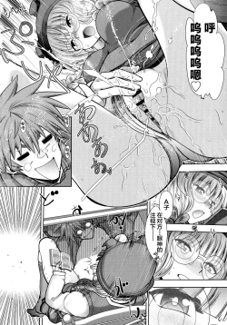 Page 35 of Rance 10ch.1-2