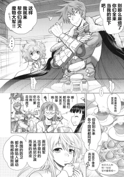 Page 6 of Rance 10ch.1-2