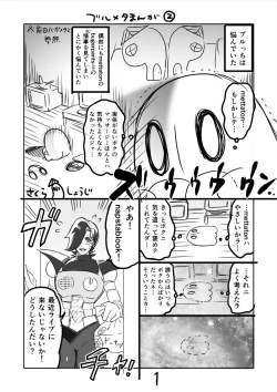 Page 2 of 👻 Burumeta Manga 2