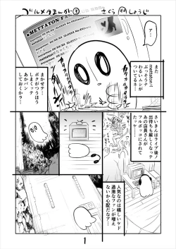 Page 1 of 👻 Burumeta Manga 3