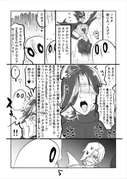 Page 5 of 👻 Burumeta Manga 3