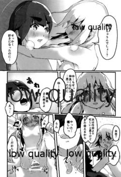 Page 19 of U mo Nakayoku Naritaitte