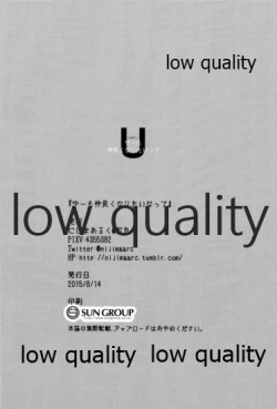 Page 25 of U mo Nakayoku Naritaitte