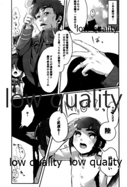 Page 2 of U mo Nakayoku Naritaitte