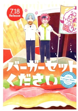 Page 1 of BaSettoKudasai