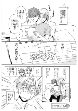 Page 24 of BaSettoKudasai