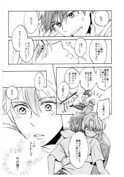 Page 28 of BaSettoKudasai