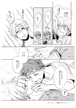 Page 29 of BaSettoKudasai