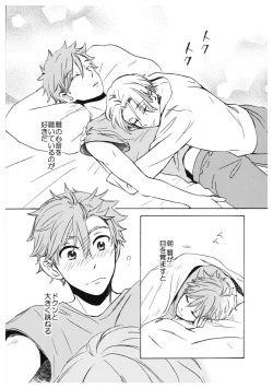 Page 30 of BaSettoKudasai