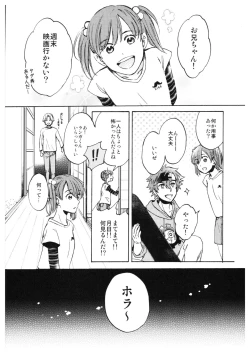 Page 6 of BaSettoKudasai