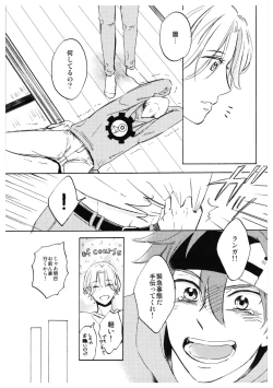 Page 7 of BaSettoKudasai