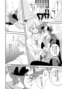 Page 11 of KakoMoMiraiMo