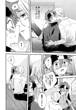 Page 13 of KakoMoMiraiMo