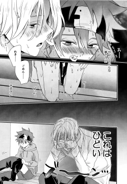 Page 28 of KakoMoMiraiMo