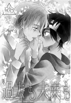 Page 2 of KakoMoMiraiMo