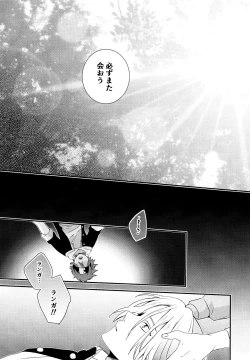 Page 30 of KakoMoMiraiMo