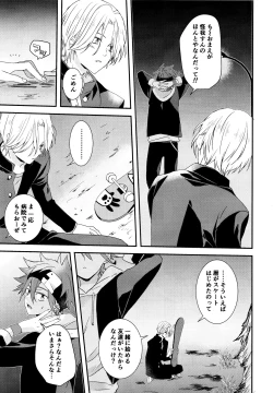 Page 32 of KakoMoMiraiMo