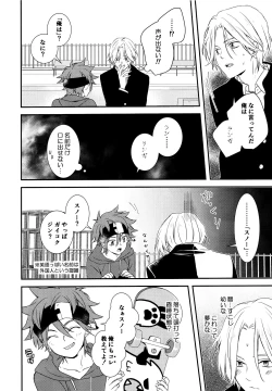 Page 7 of KakoMoMiraiMo