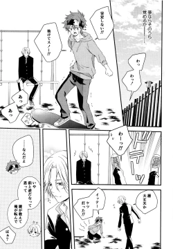 Page 8 of KakoMoMiraiMo