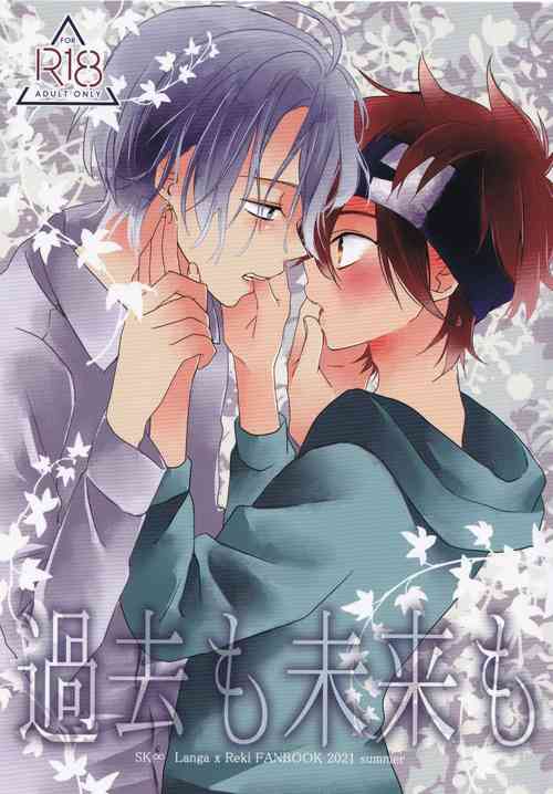 Download KakoMoMiraiMo