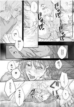 Page 17 of Osatou wa Amaku, Anata mo Suteki