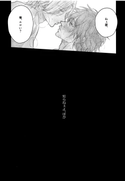 Page 20 of Osatou wa Amaku, Anata mo Suteki