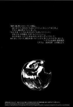 Page 2 of Osatou wa Amaku, Anata mo Suteki