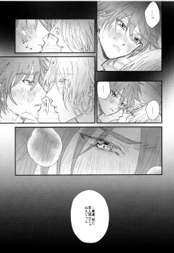 Page 8 of Osatou wa Amaku, Anata mo Suteki