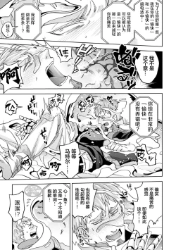 Page 13 of brainHacker Slime x Noukan x Kyousei Zecchou | brainHacker 史莱姆×脑奸×强制绝顶 Ch.2