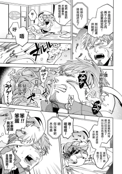 Page 9 of brainHacker Slime x Noukan x Kyousei Zecchou | brainHacker 史莱姆×脑奸×强制绝顶 Ch.2