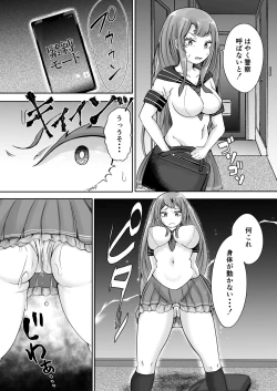 Page 9 of 催眠と親子の見たらダメな本