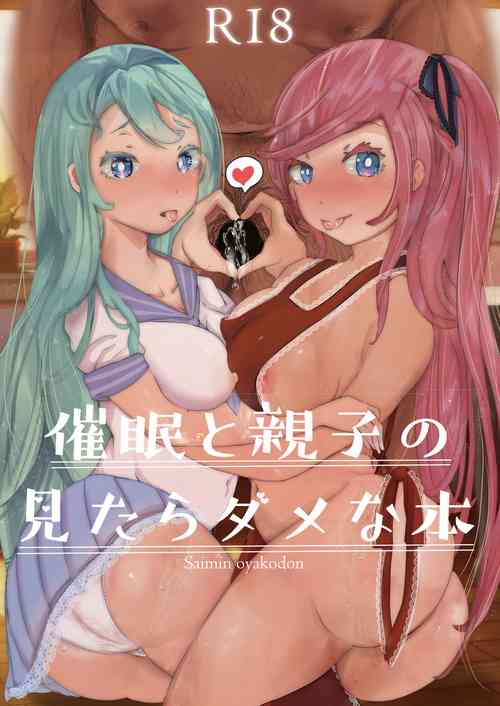 Download 催眠と親子の見たらダメな本