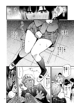 Page 29 of Doutei ga Shojo no Oppai o Momu dake