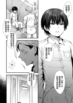 Page 28 of Makura Eigyou Tantou Dougan Commushou Shachiku-kun