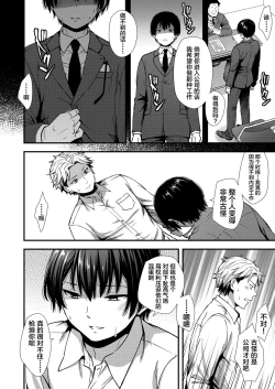 Page 30 of Makura Eigyou Tantou Dougan Commushou Shachiku-kun