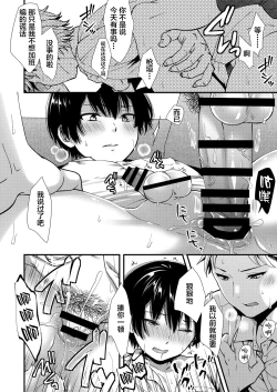 Page 32 of Makura Eigyou Tantou Dougan Commushou Shachiku-kun