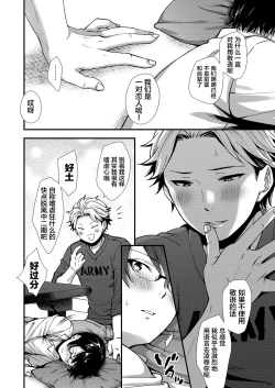 Page 44 of Makura Eigyou Tantou Dougan Commushou Shachiku-kun