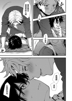 Page 47 of Makura Eigyou Tantou Dougan Commushou Shachiku-kun