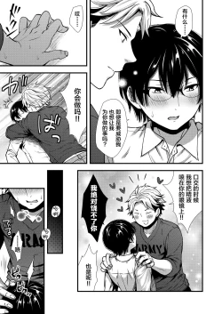 Page 49 of Makura Eigyou Tantou Dougan Commushou Shachiku-kun