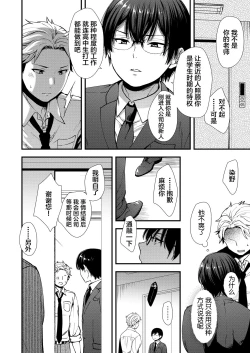 Page 6 of Makura Eigyou Tantou Dougan Commushou Shachiku-kun