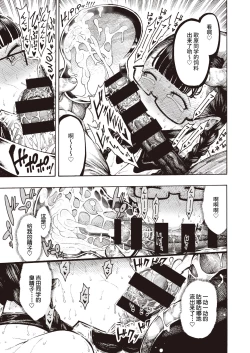 Page 20 of Utahara-san Choukyouchuu