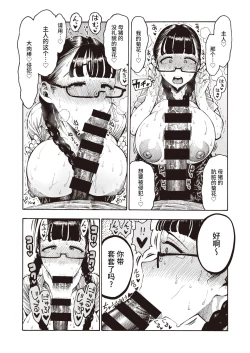 Page 30 of Utahara-san Choukyouchuu