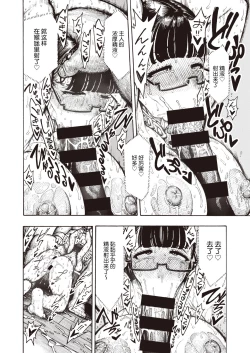 Page 47 of Utahara-san Choukyouchuu