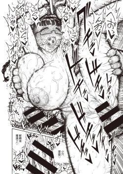 Page 49 of Utahara-san Choukyouchuu