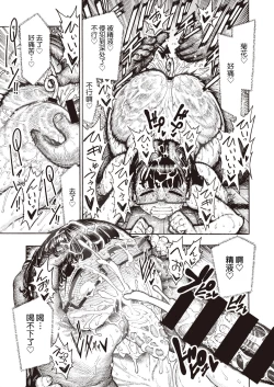 Page 52 of Utahara-san Choukyouchuu