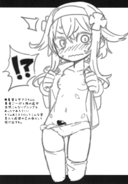 Page 42 of Shinrano. Matome