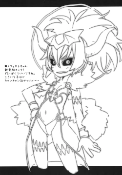 Page 49 of Shinrano. Matome