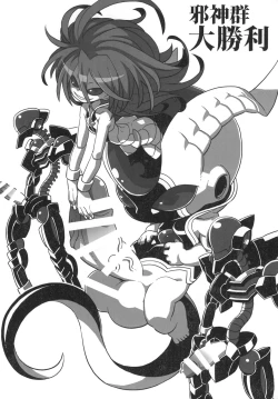 Page 54 of Shinrano. Matome