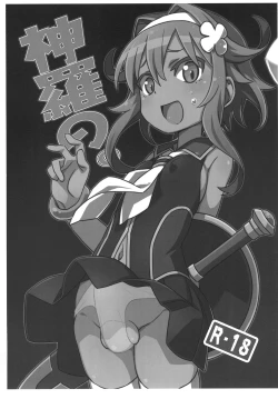 Page 69 of Shinrano. Matome