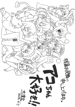 Page 88 of Shinrano. Matome